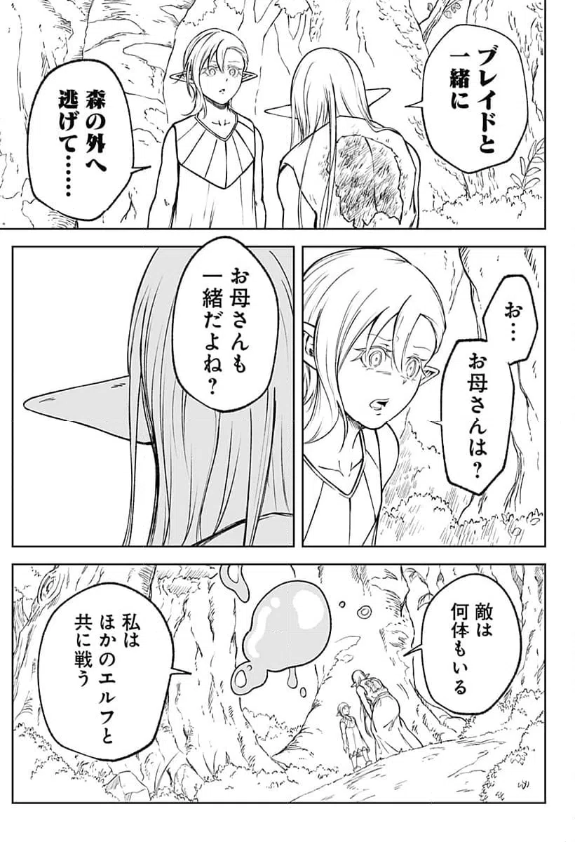 ページ 13 — 第21話