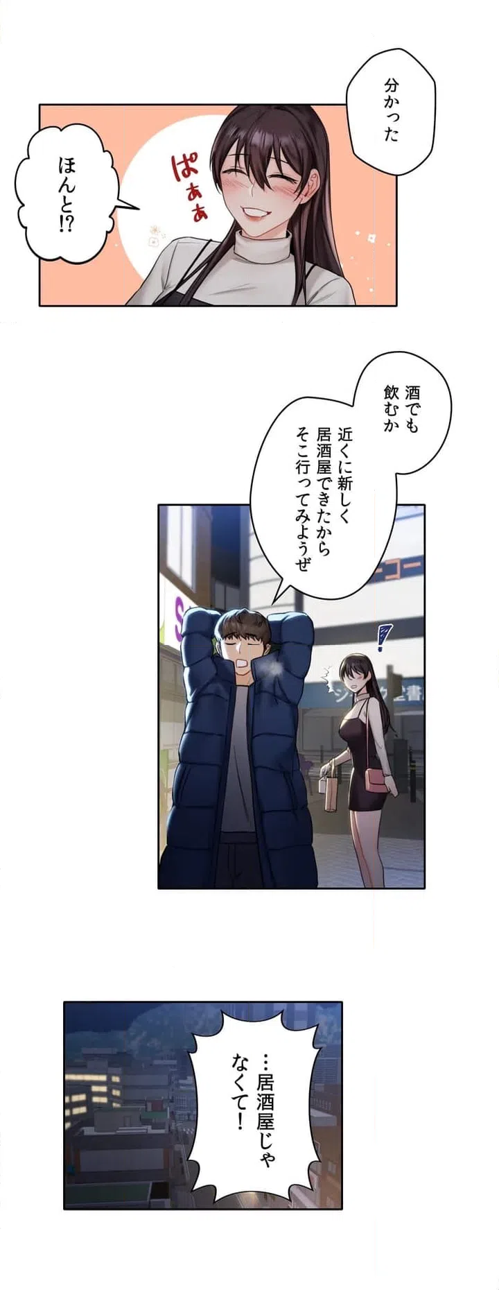 ページ 33 — 第1話
