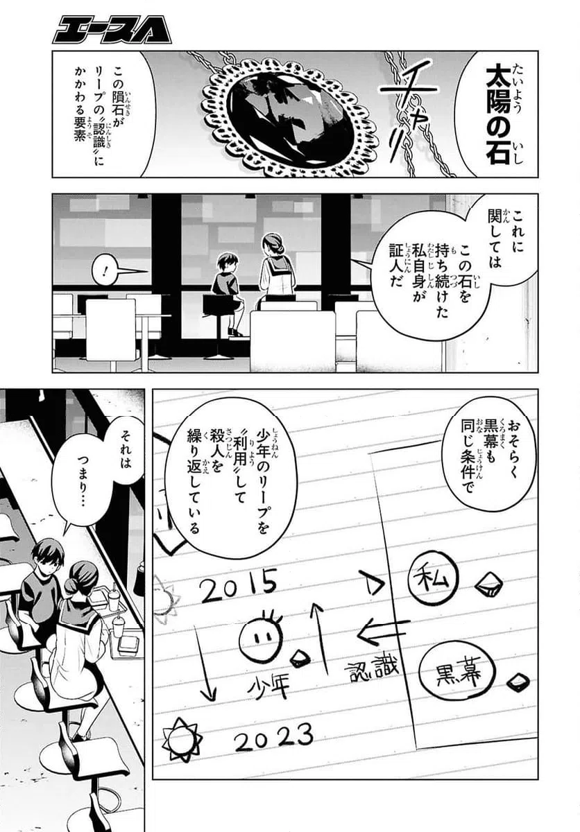 ページ 5 — 第11話