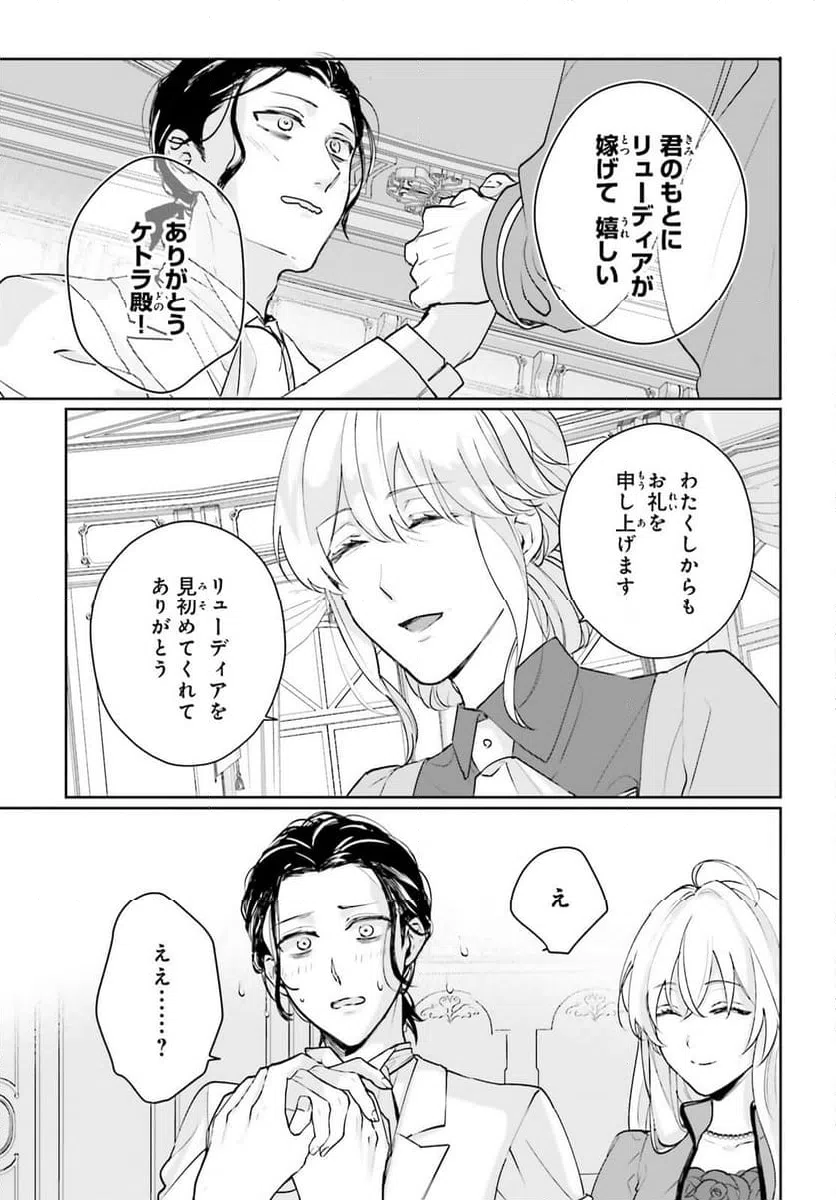 ページ 3 — 第11話
