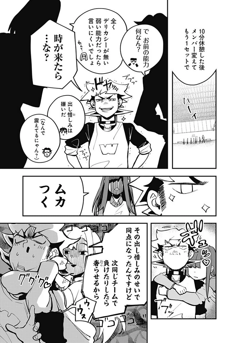 ページ 31 — 第3話