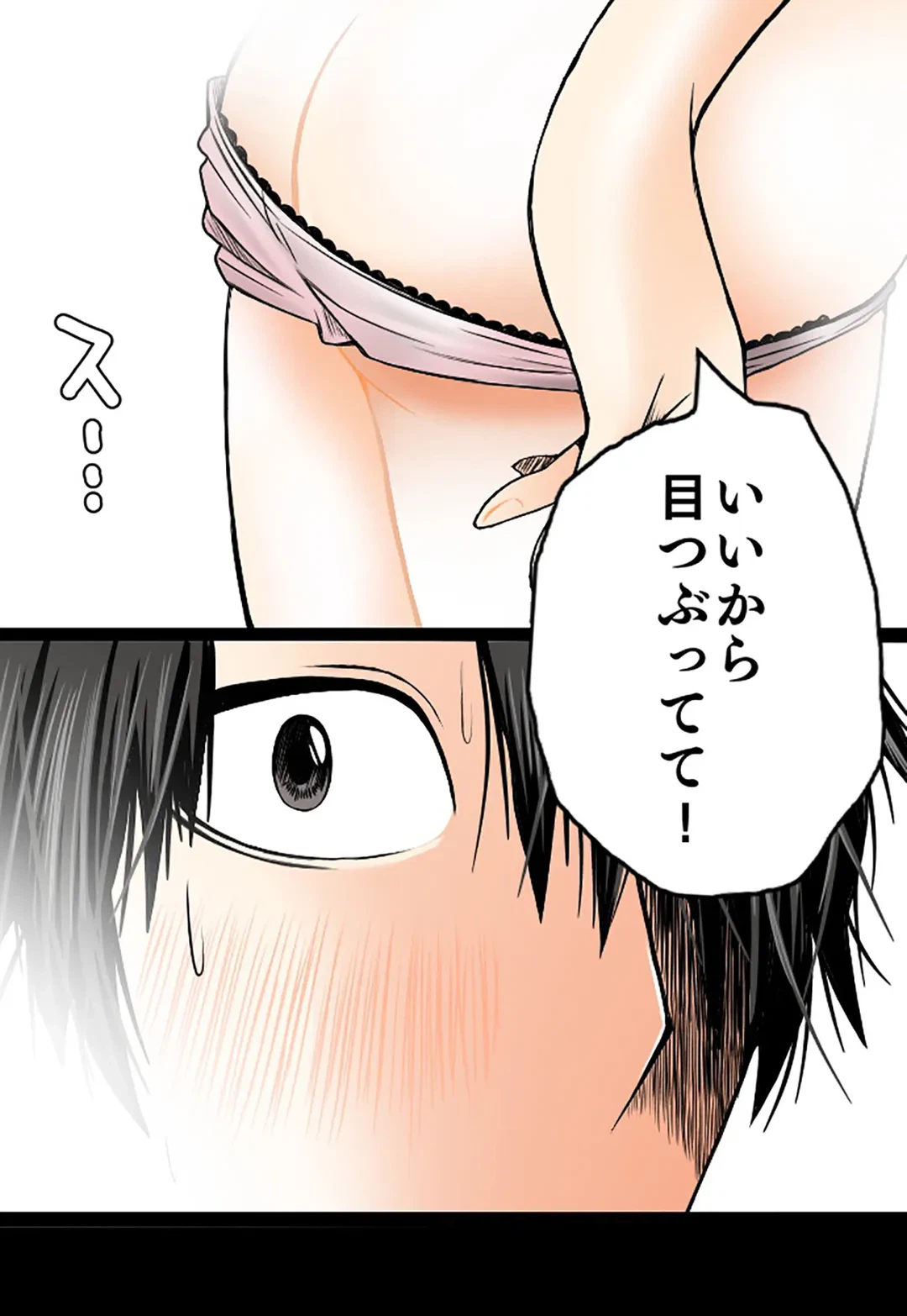 ページ 40 — 第27話