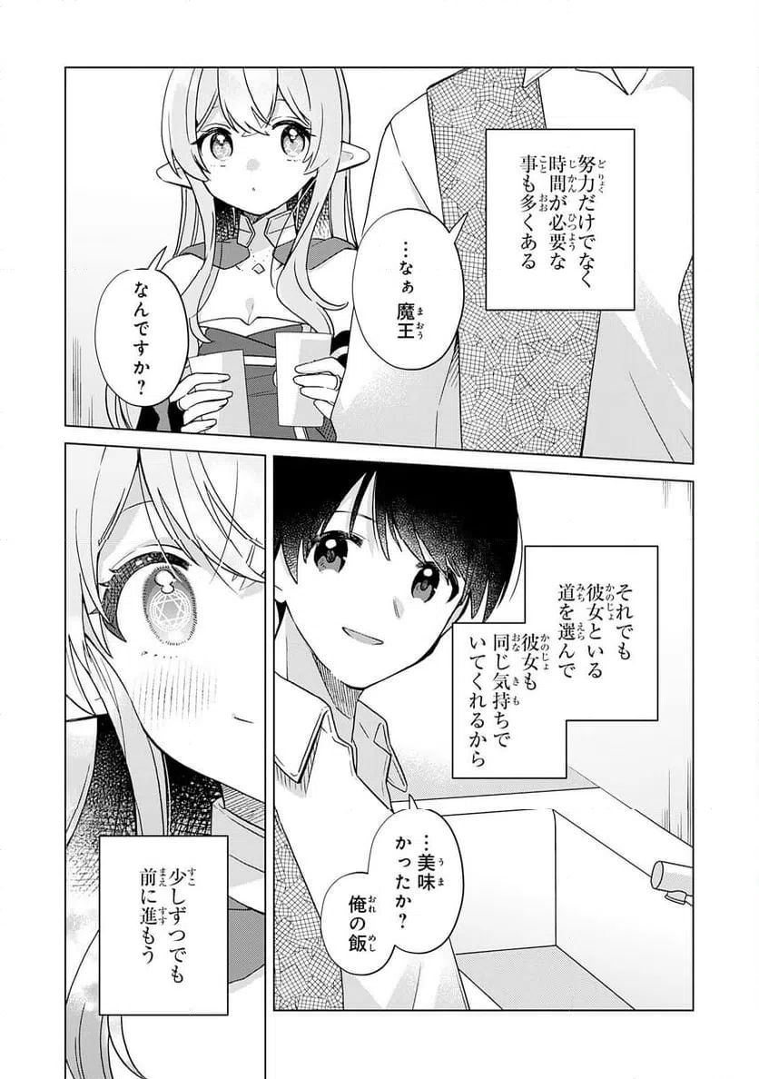 ページ 28 — 第30話