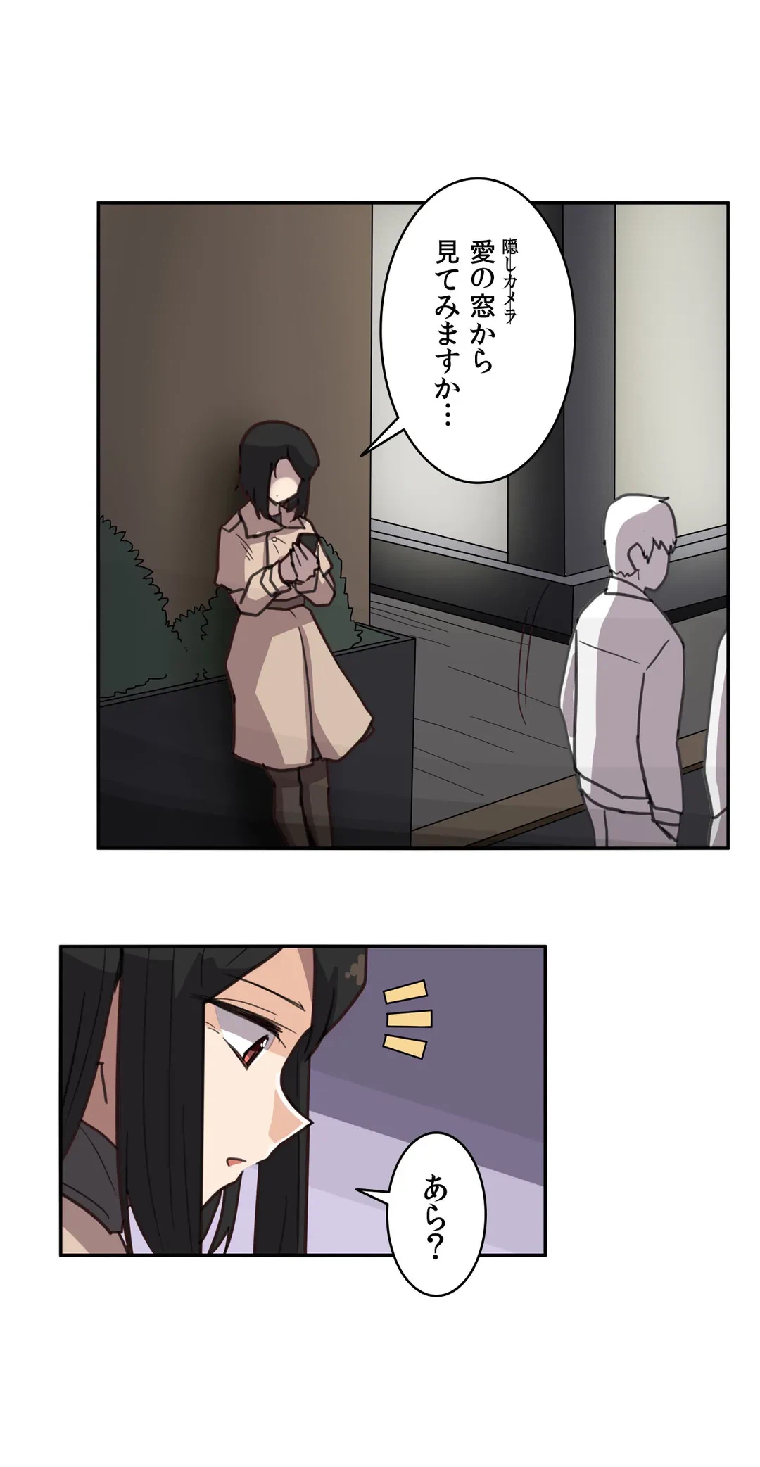 ページ 20 — 第4話