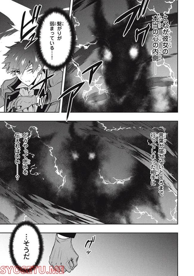 ページ 7 — 第55話