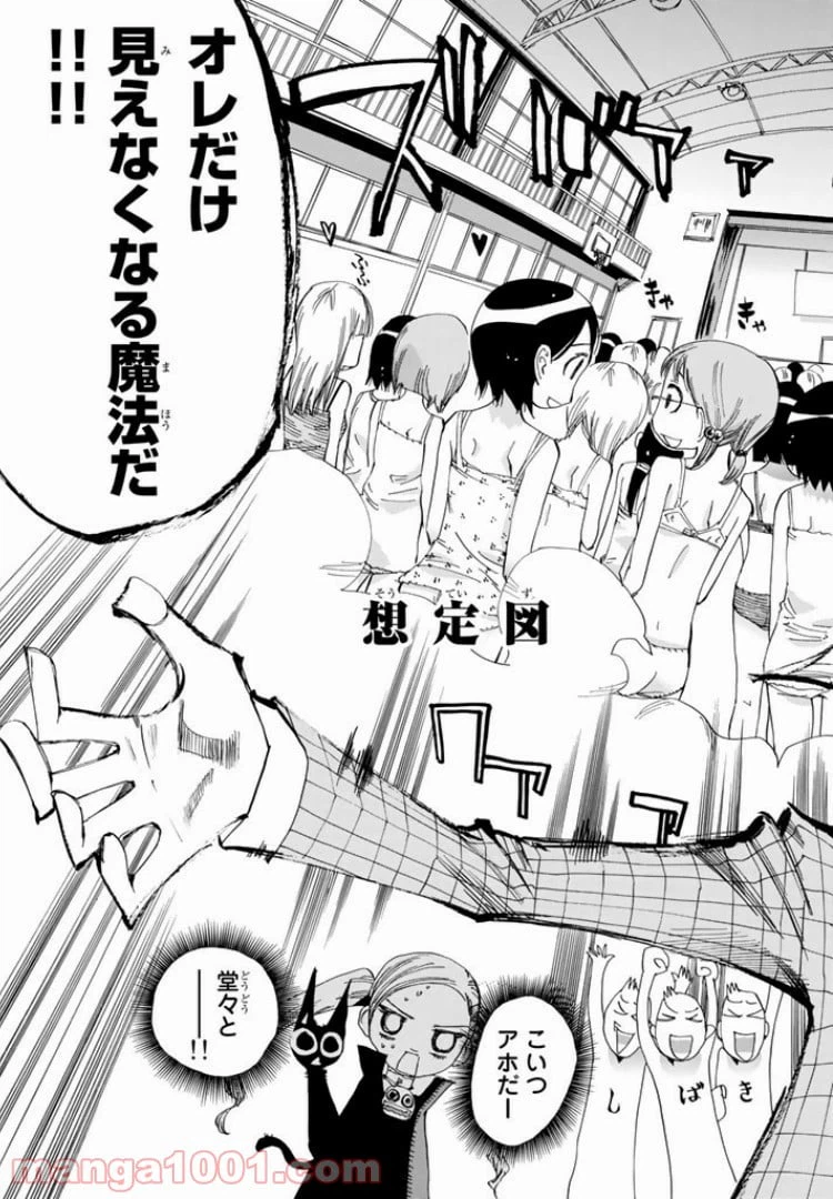 ページ 15 — 第19話