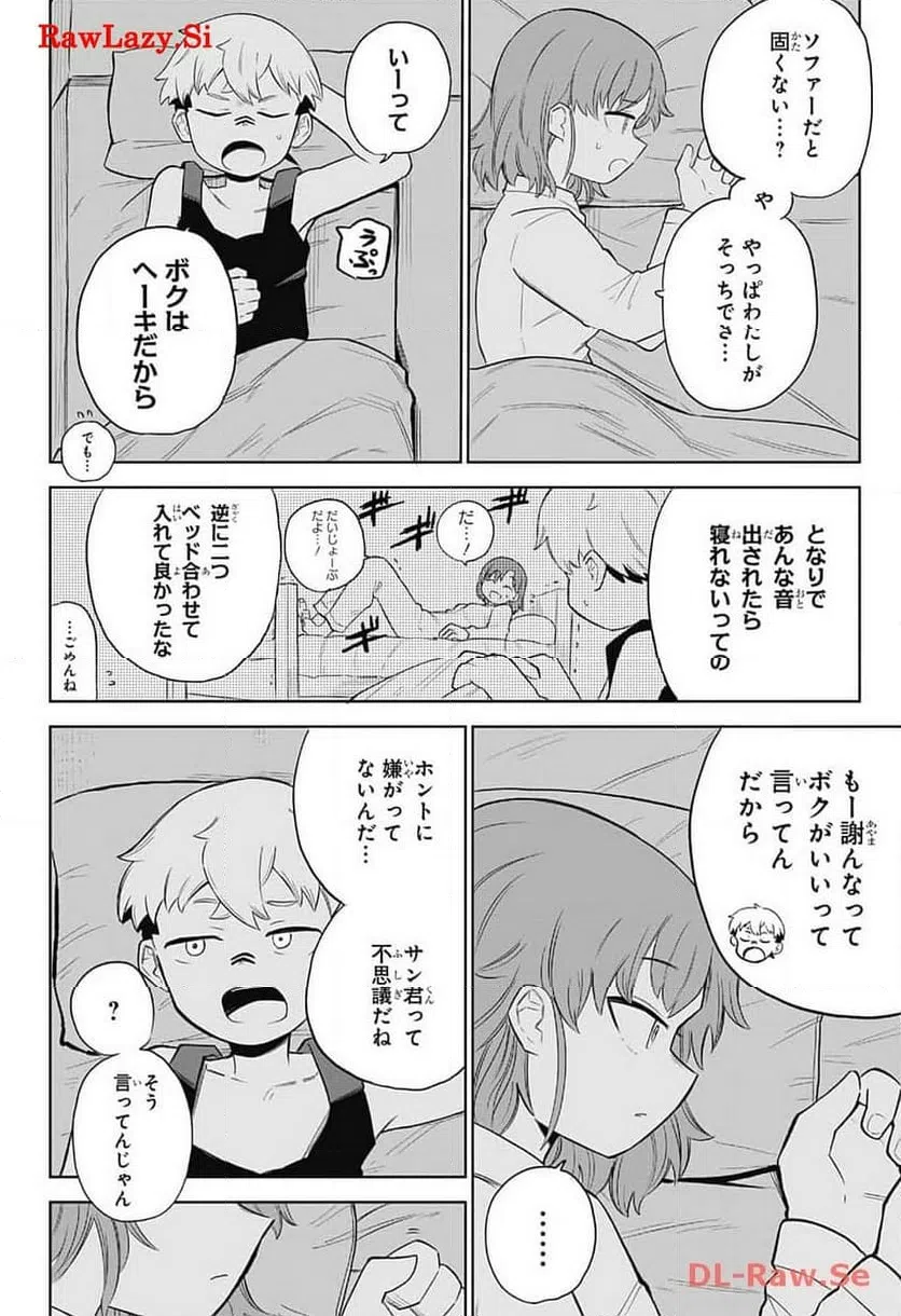 ページ 26 — 第3話