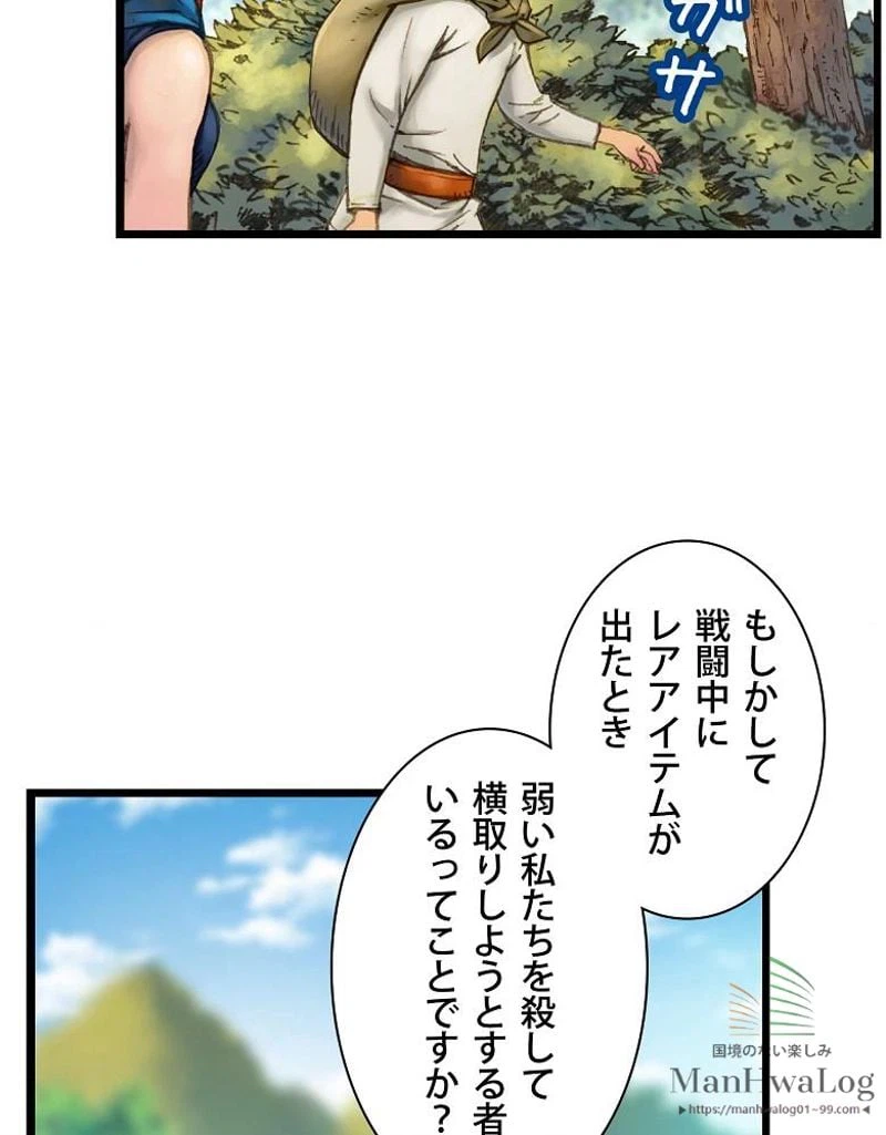 ページ 10 — 第27話