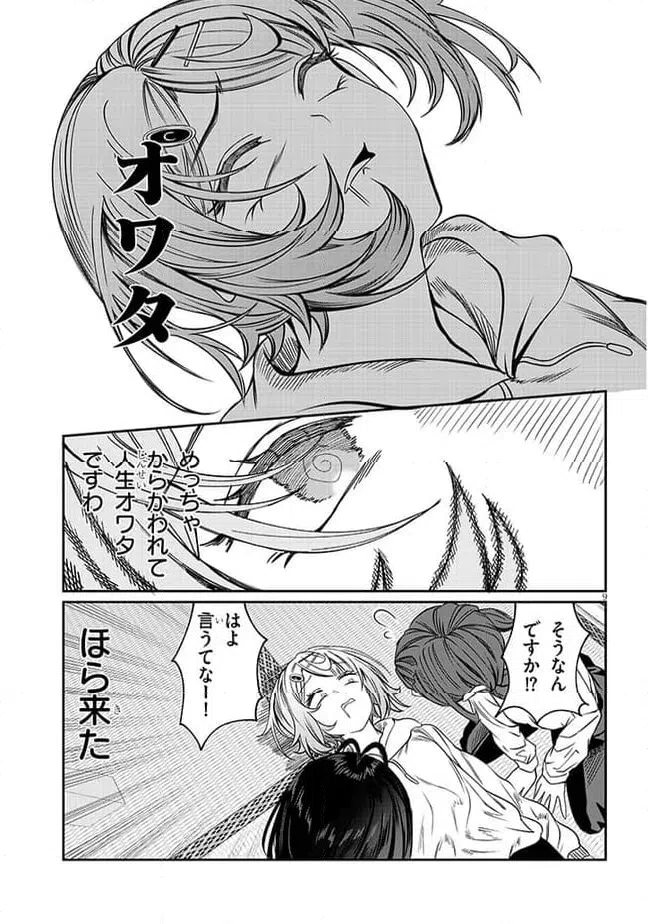ページ 9 — 第43話