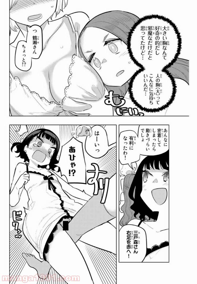 ページ 6 — 第100話