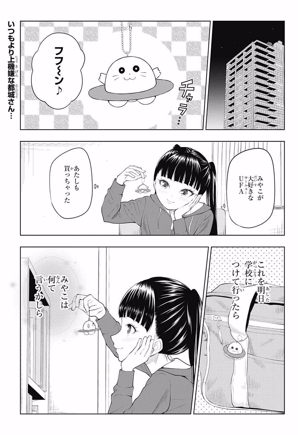 ページ 13 — 第24話