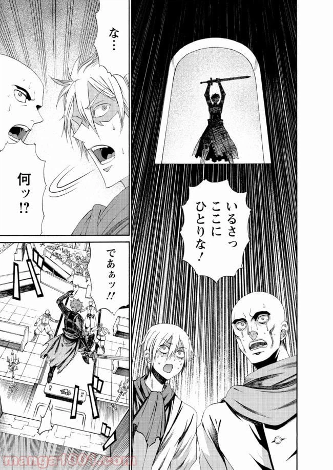 ページ 19 — 第16話