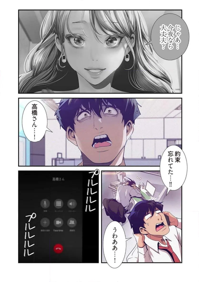 ページ 29 — 第54話