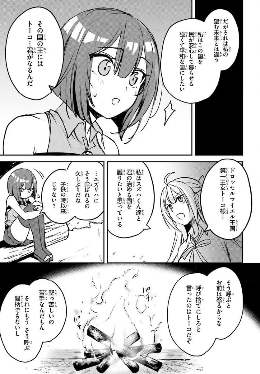 ページ 17 — 第3話