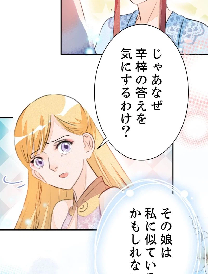 ページ 36 — 第47話