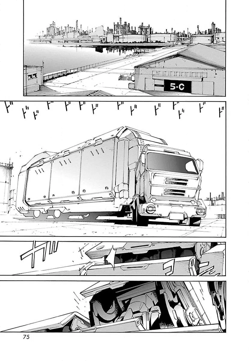 ページ 17 — 第2話