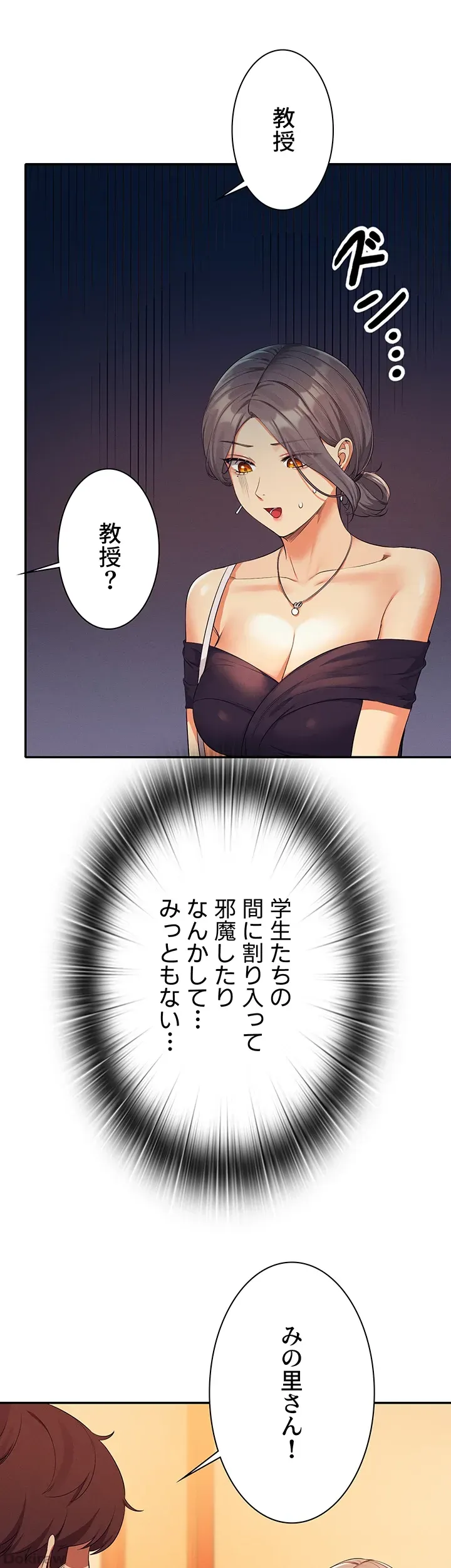 ページ 19 — 第59話