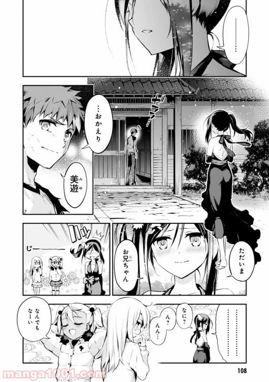 ページ 8 — 第28話