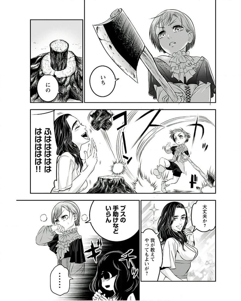 ページ 13 — 第3話