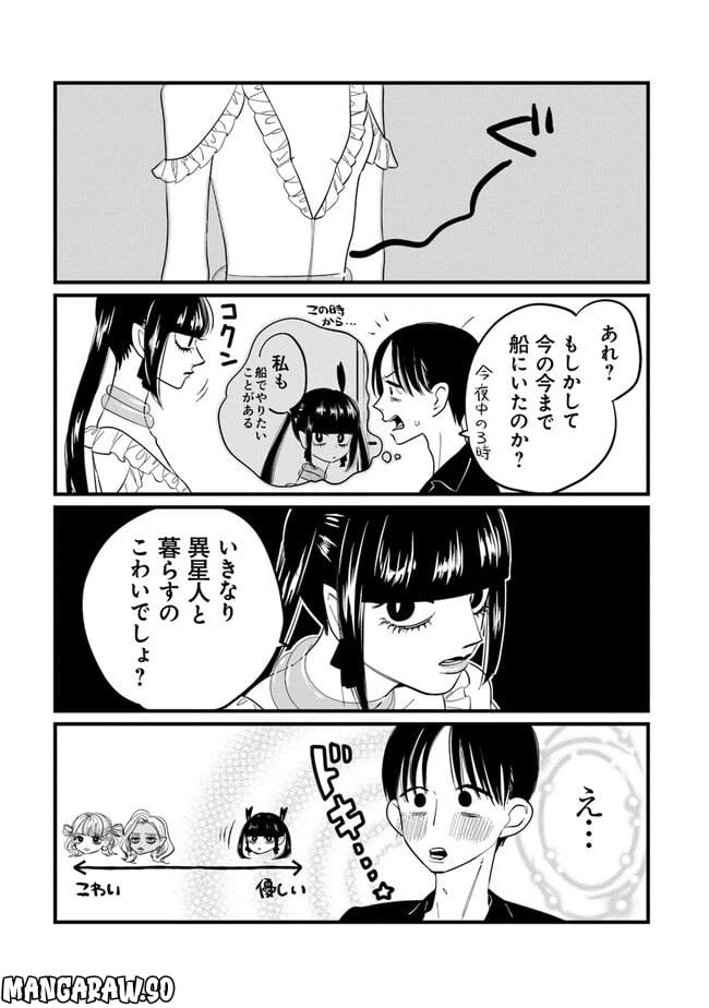 ページ 5 — 第3話