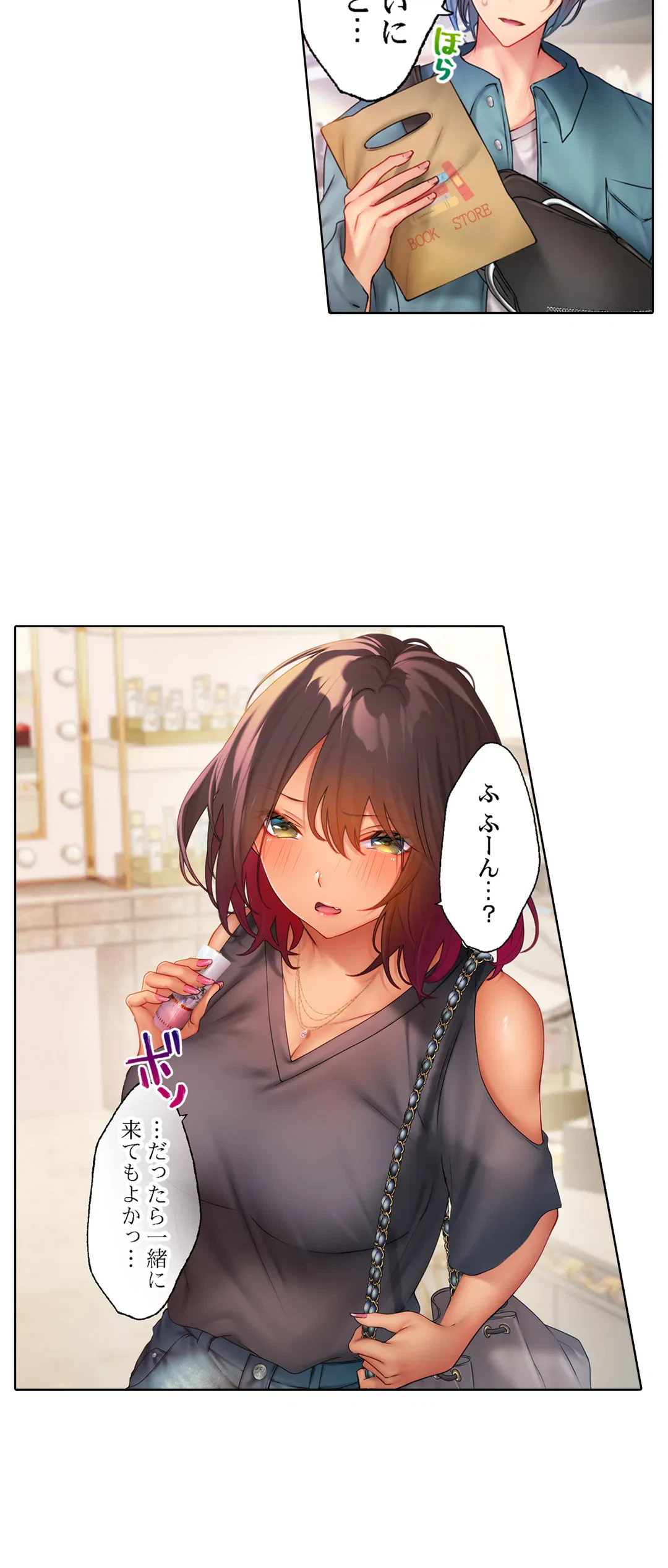 ページ 6 — 第16話
