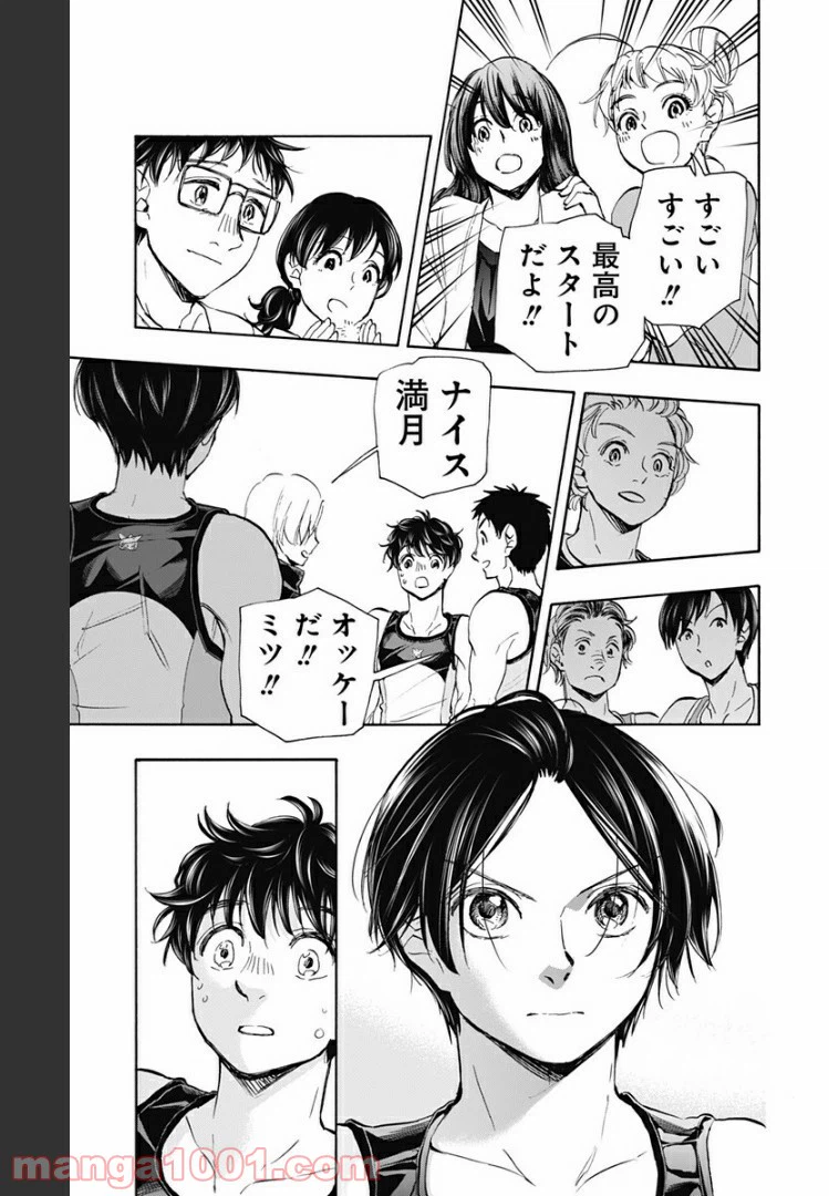 ページ 19 — 第61話