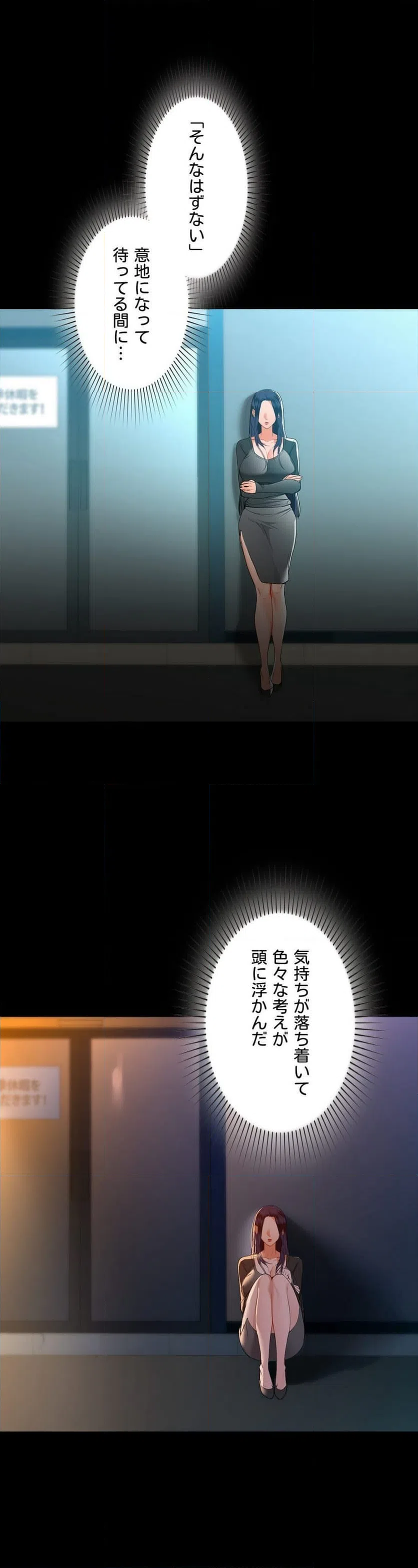 ページ 19 — 第53話