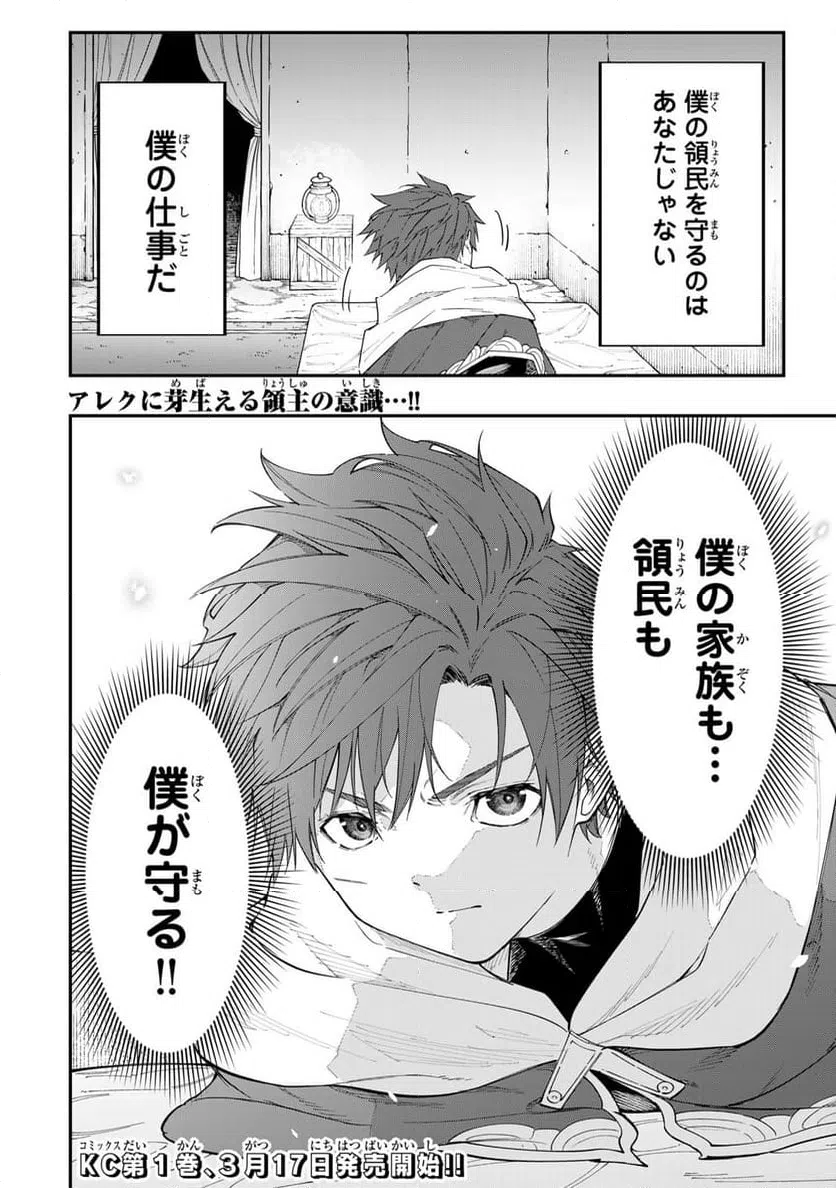 ページ 18 — 第7.1話