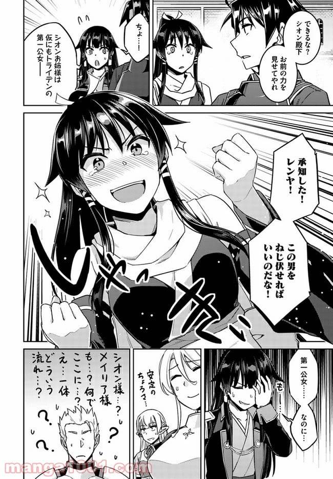 ページ 8 — 第42話
