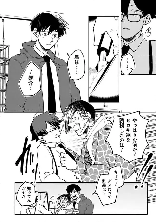 ページ 4 — 第2.2話