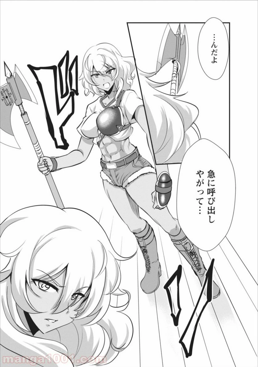 ページ 31 — 第7話
