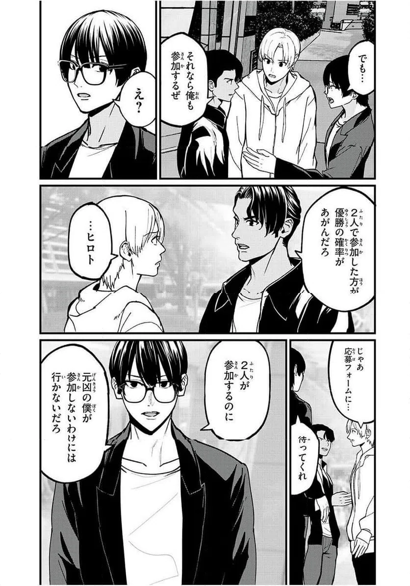 ページ 19 — 第20話
