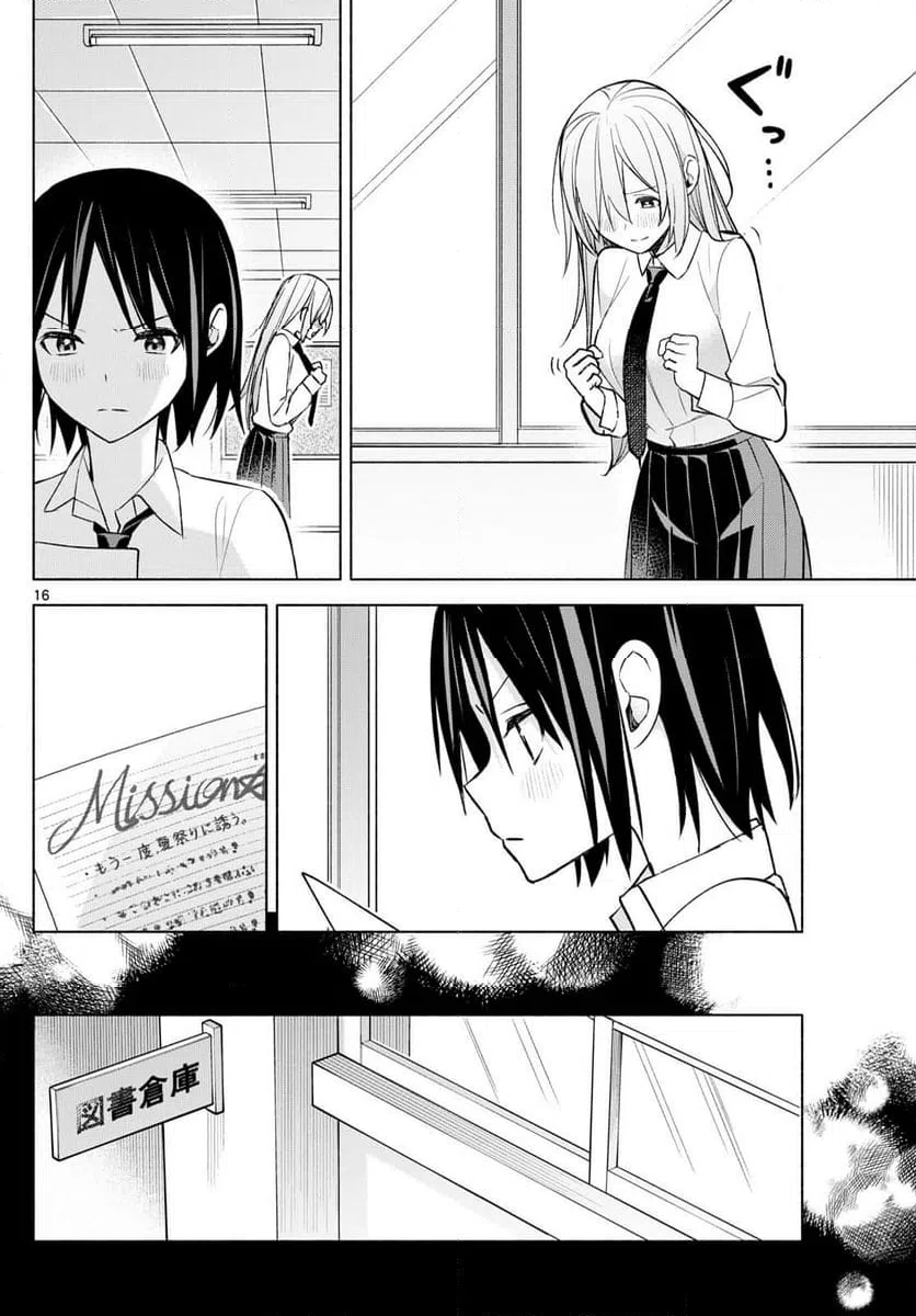 ページ 16 — 第43話