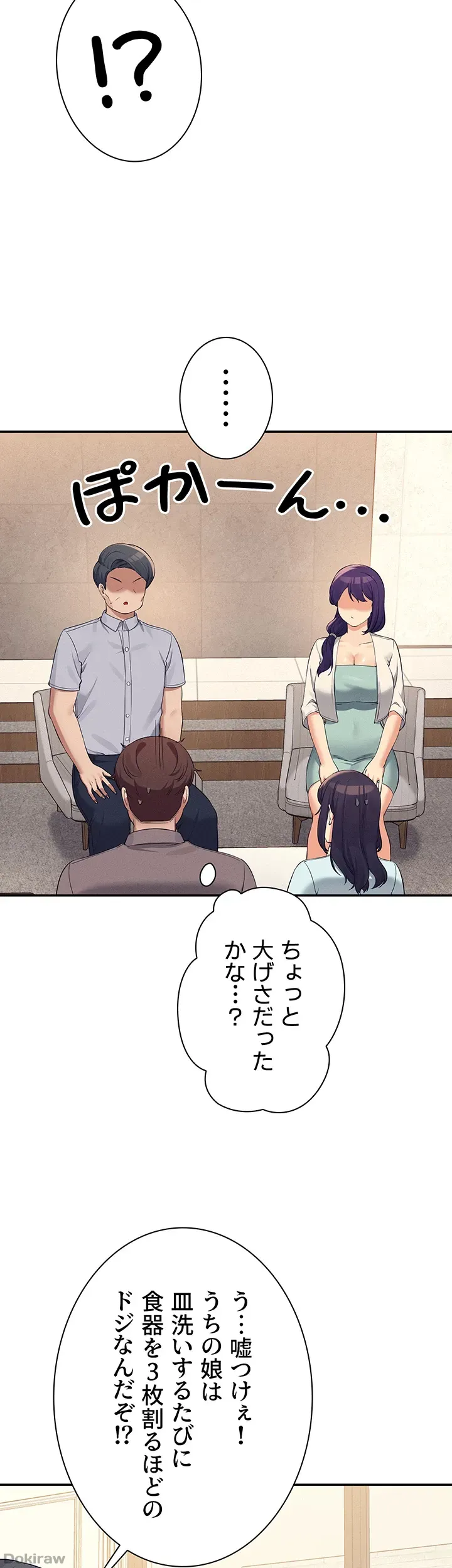 ページ 26 — 第89話