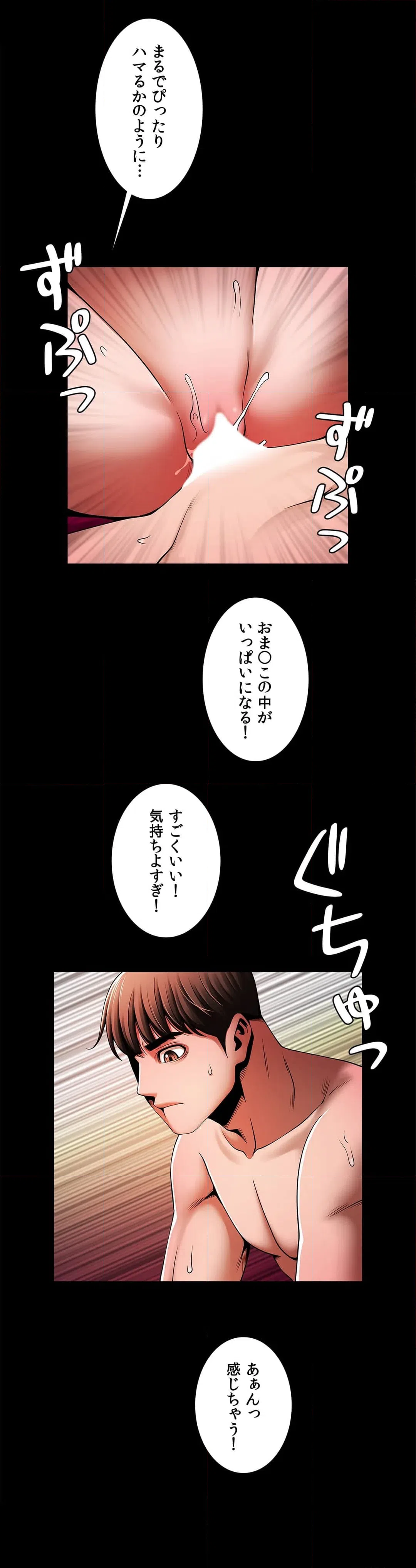 ページ 19 — 第11話