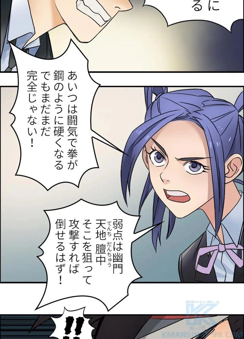 ページ 19 — 第38話