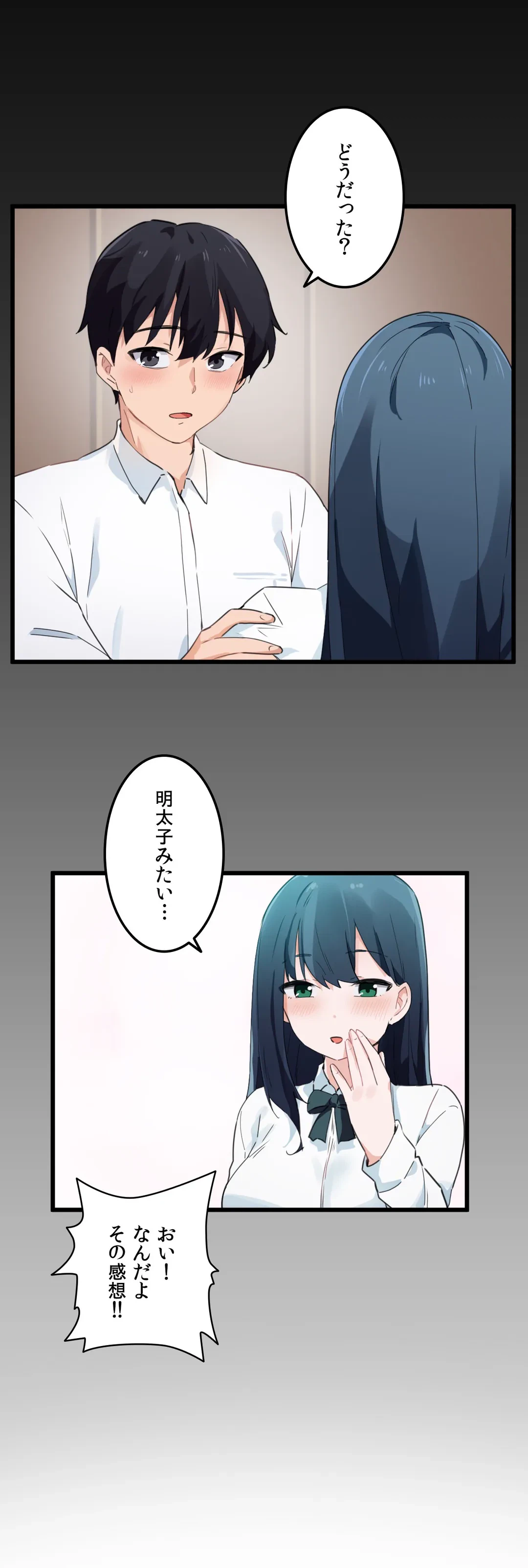 ページ 7 — 第47話
