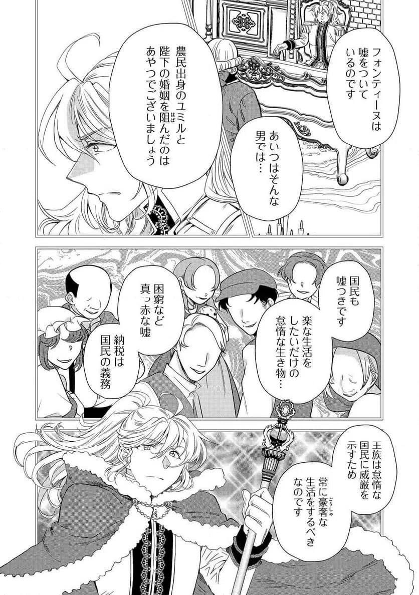 ページ 10 — 第38話
