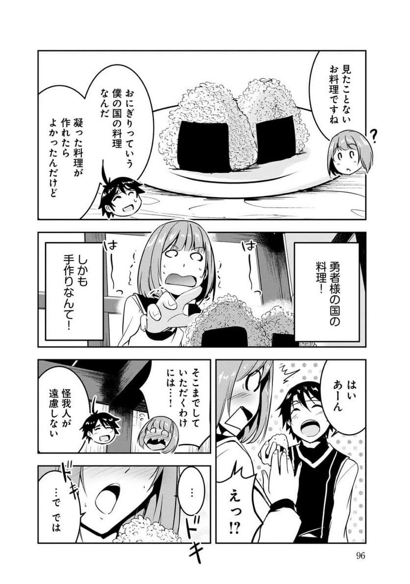 ページ 8 — 第16話
