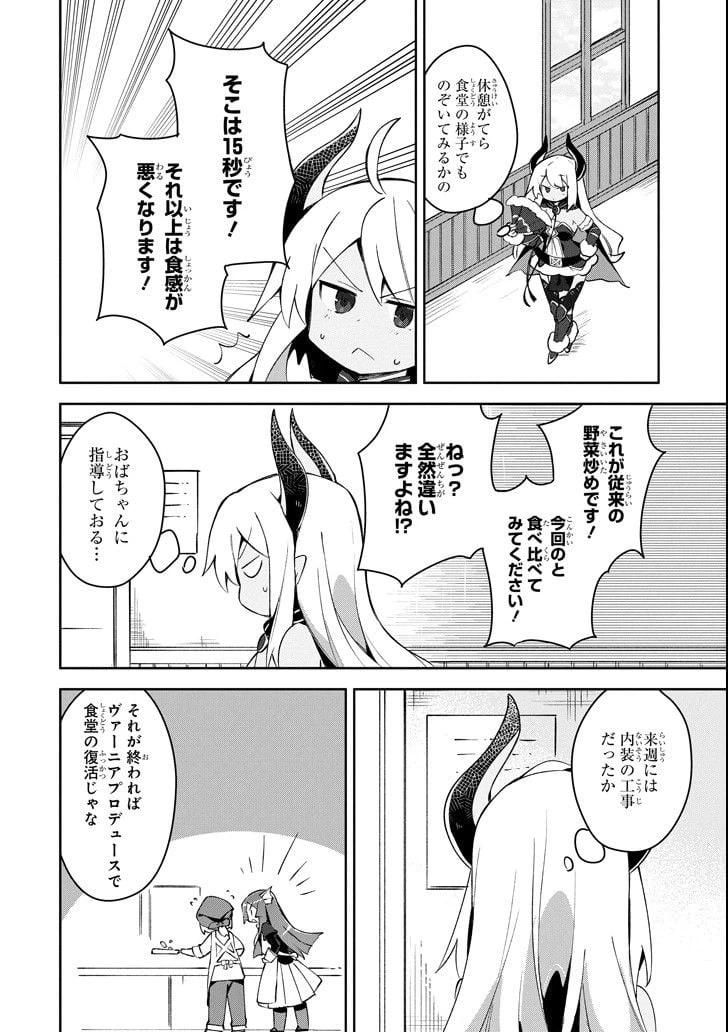 ページ 8 — 第7.2話