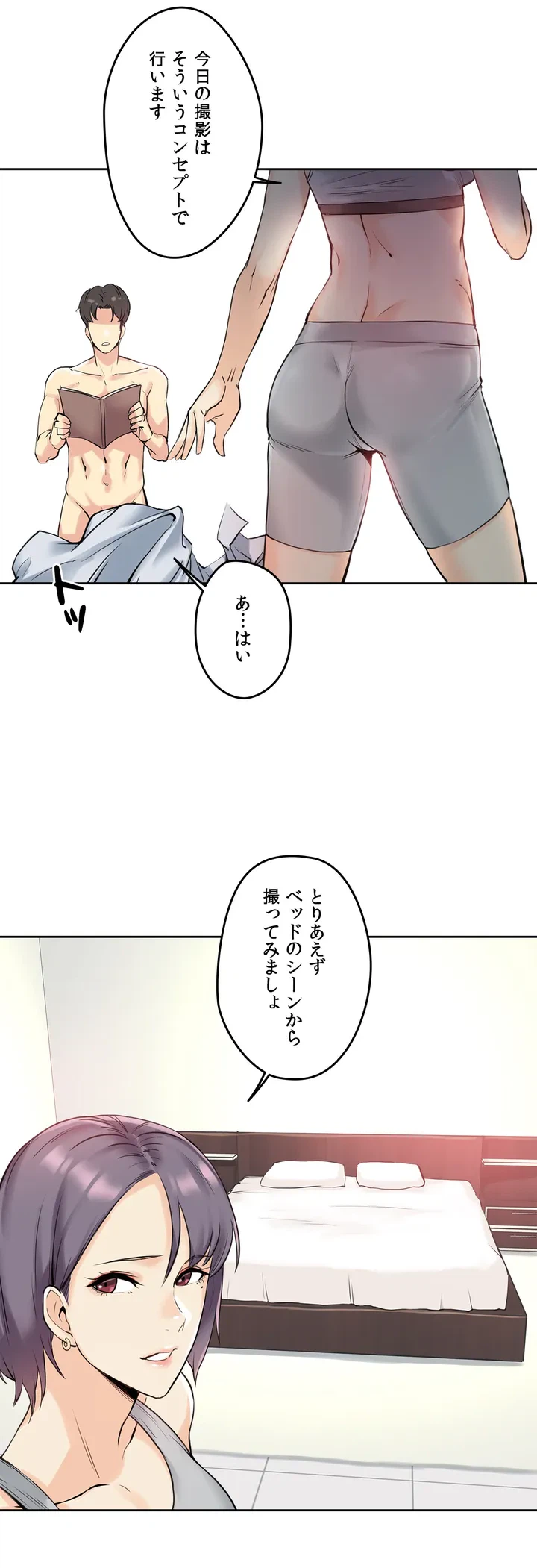 ページ 28 — 第7話