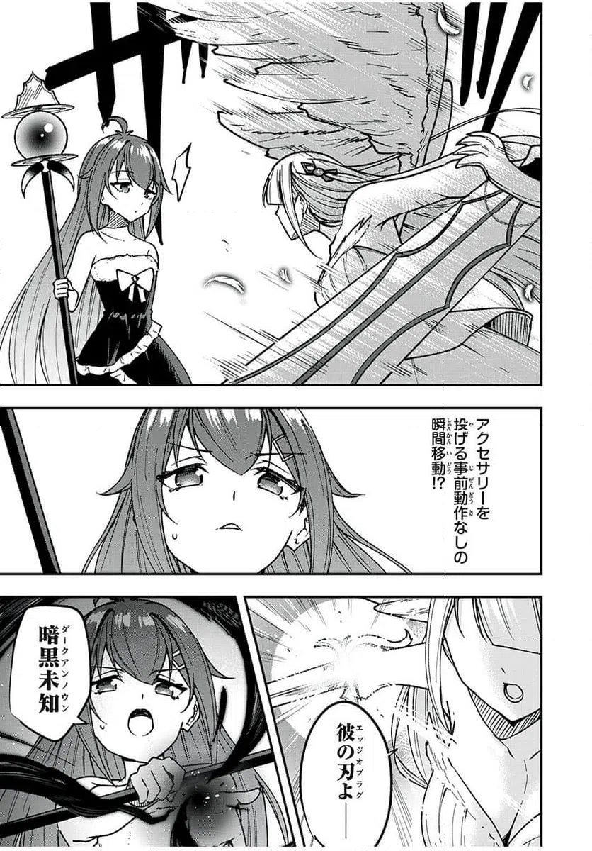 ページ 9 — 第52話