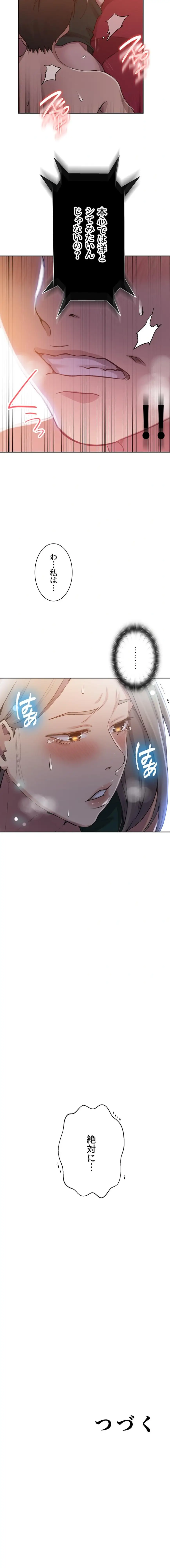 ページ 12 — 第208話
