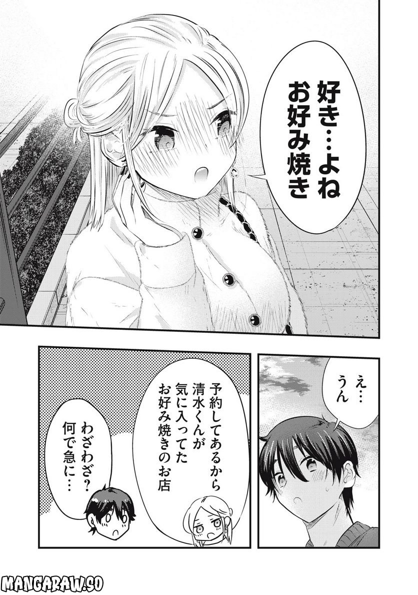 ページ 9 — 第48話