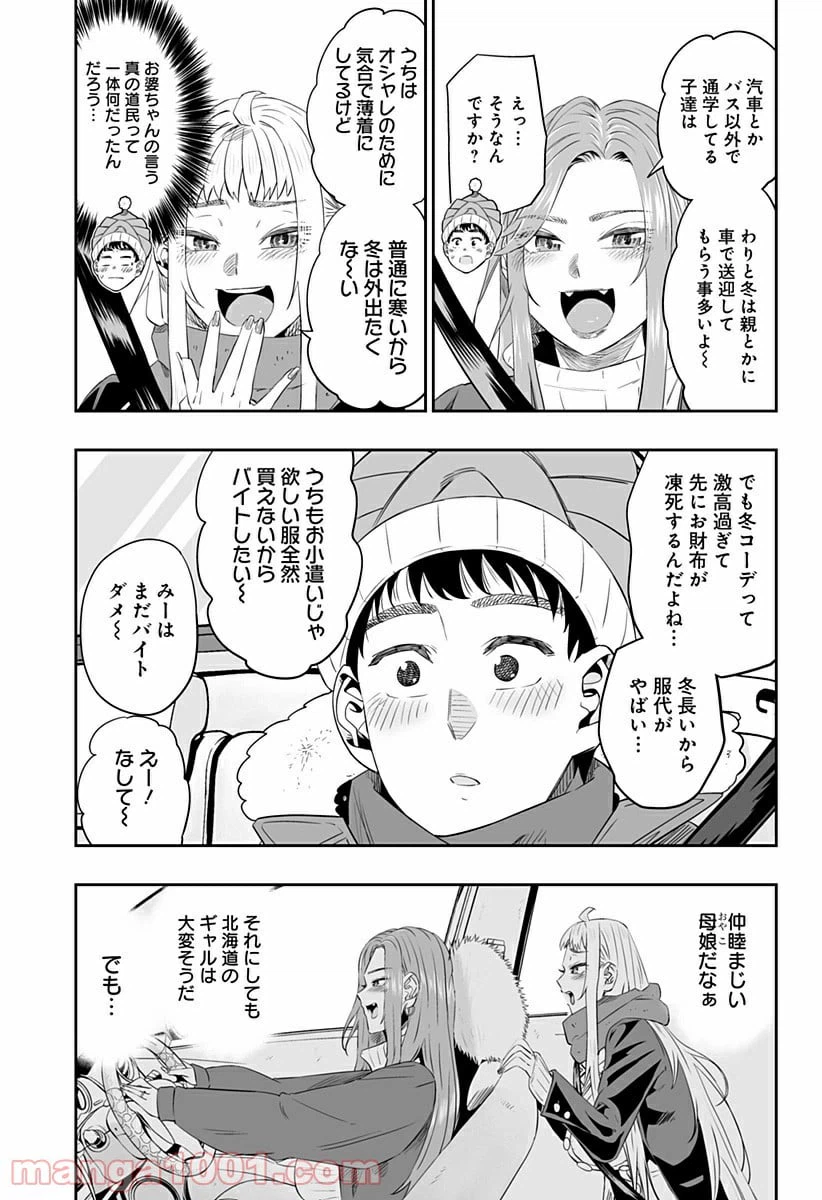 ページ 11 — 第10話