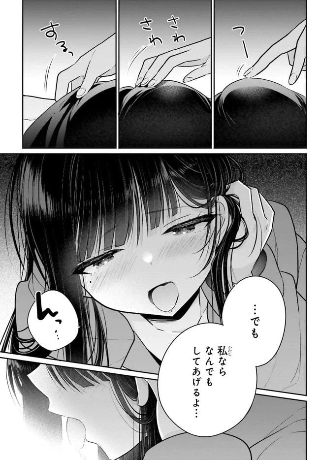 ページ 10 — 第6.2話