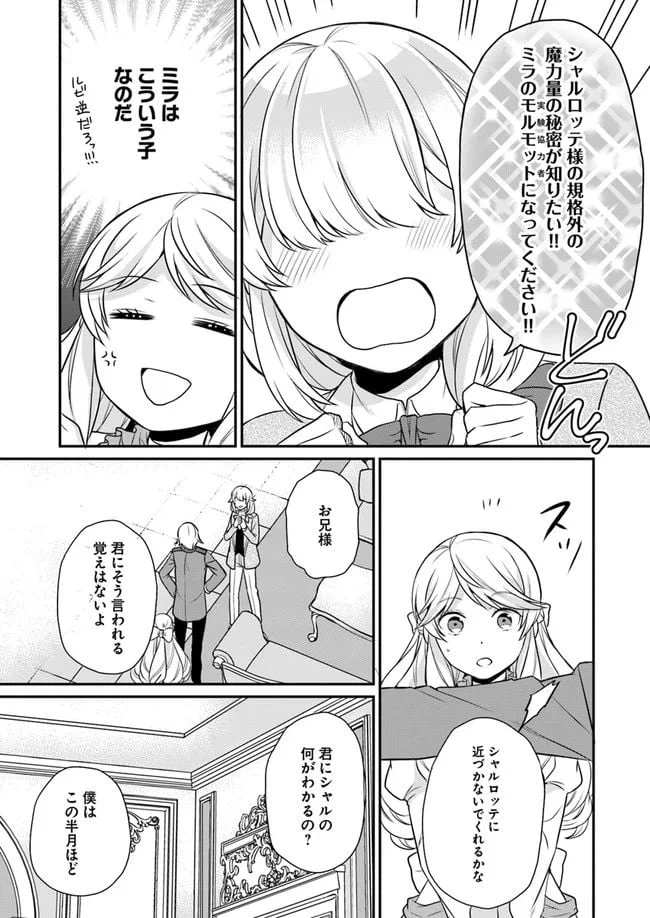 ページ 13 — 第7話