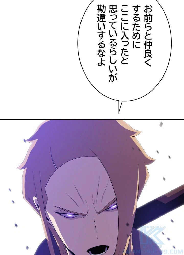 ページ 23 — 第56話