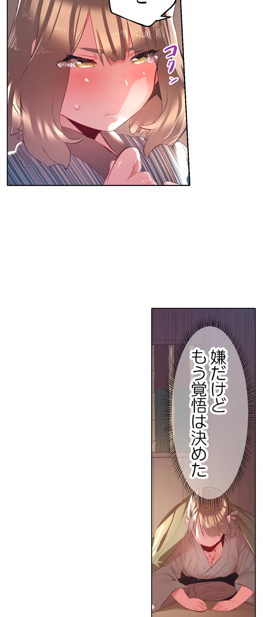 ページ 18 — 第50話