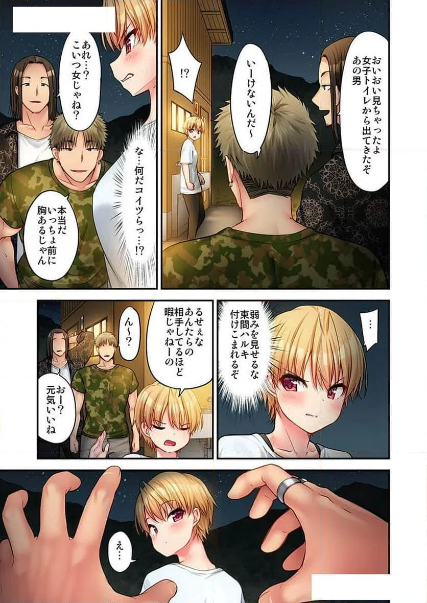 ページ 13 — 第24話
